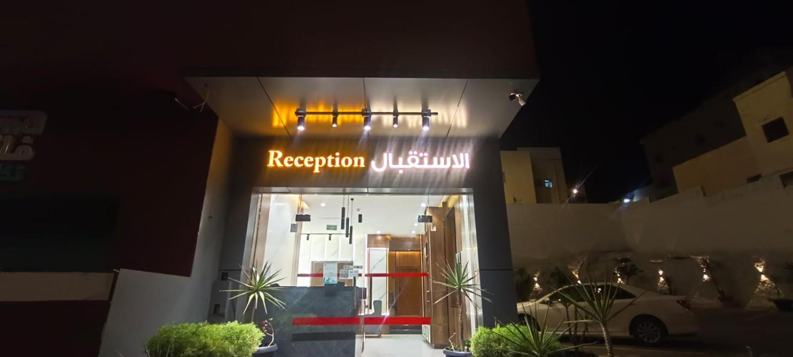 أبها ريجنسي Otel Dış mekan fotoğraf