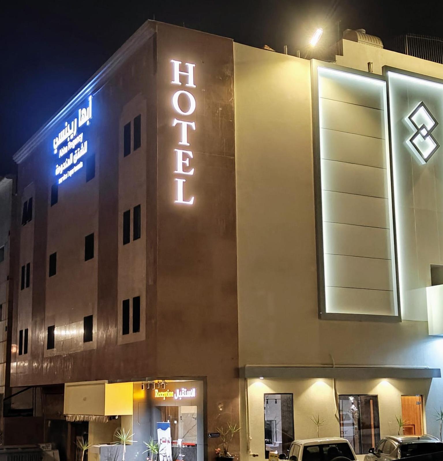 أبها ريجنسي Otel Dış mekan fotoğraf